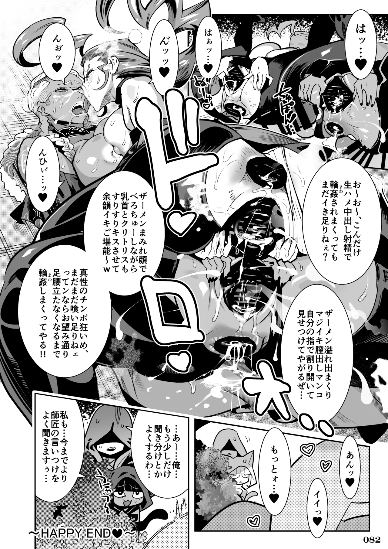 格ゲーのおねーさん Page.84