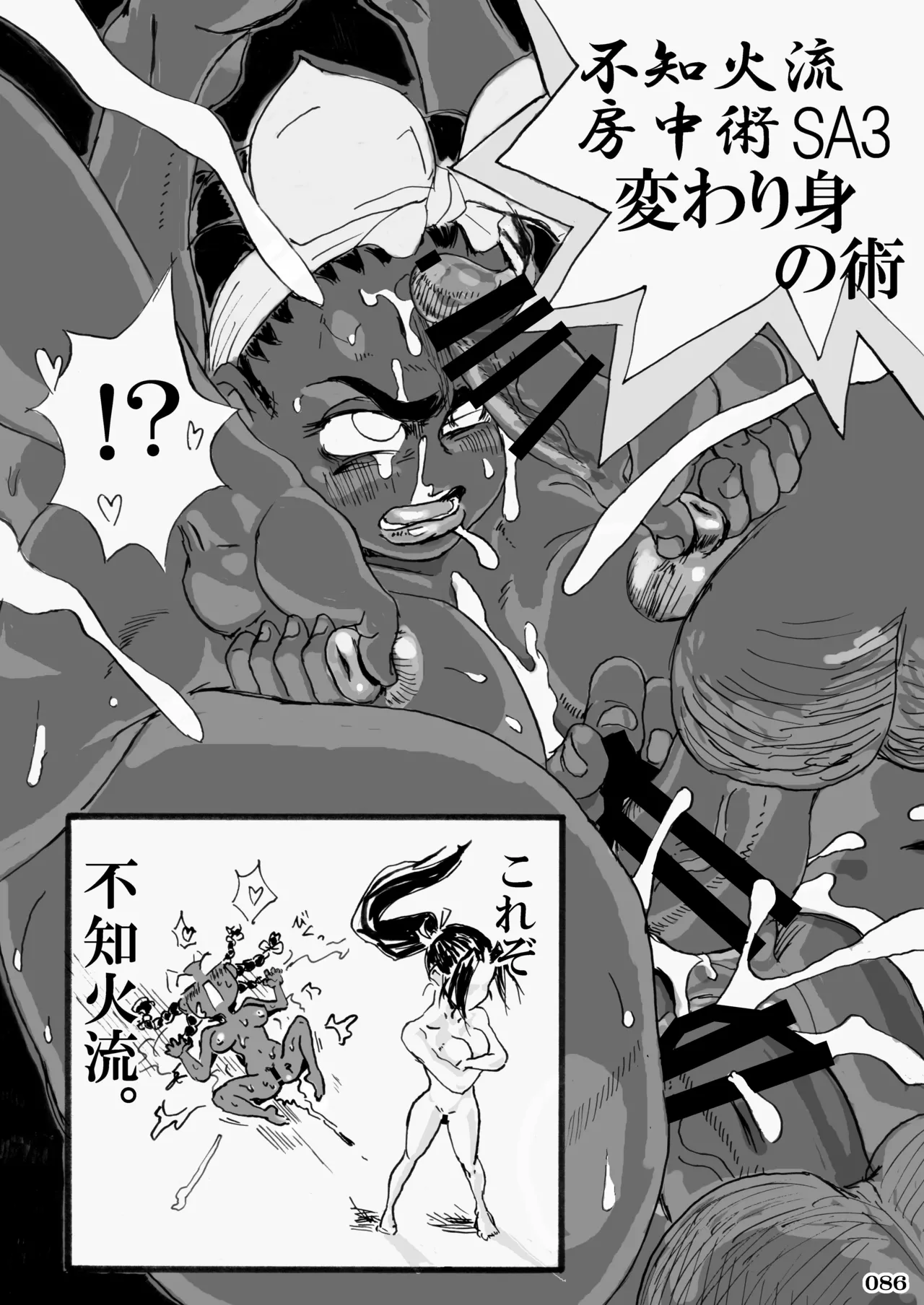 格ゲーのおねーさん Page.88