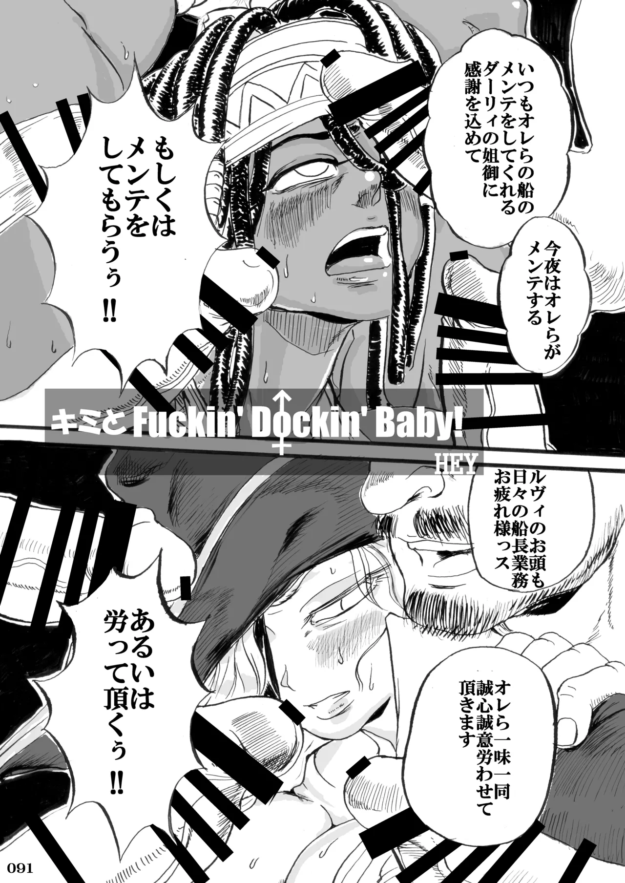 格ゲーのおねーさん Page.93