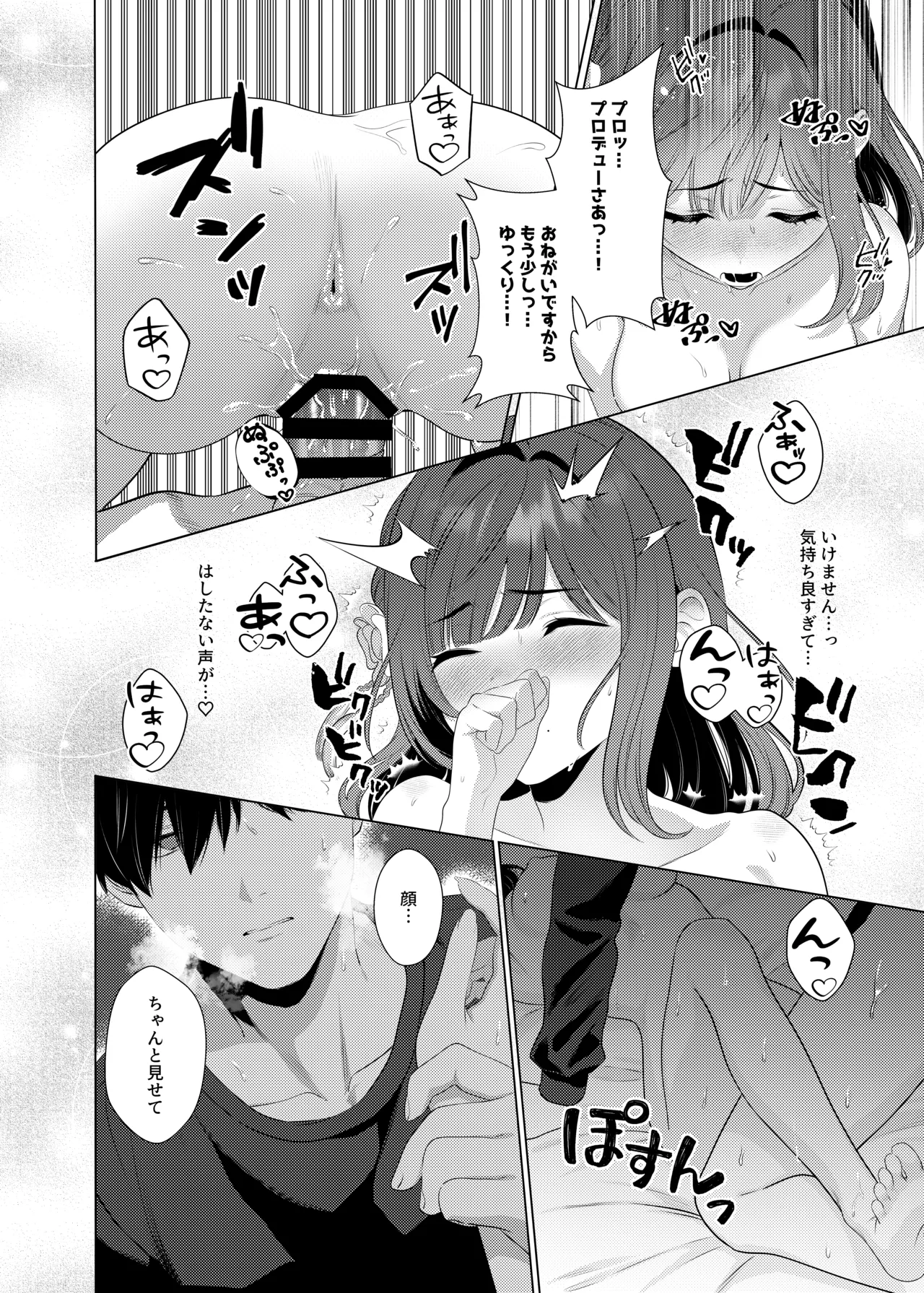 女子大生美鈴と穏やかでない日常〜純愛編〜 Page.17