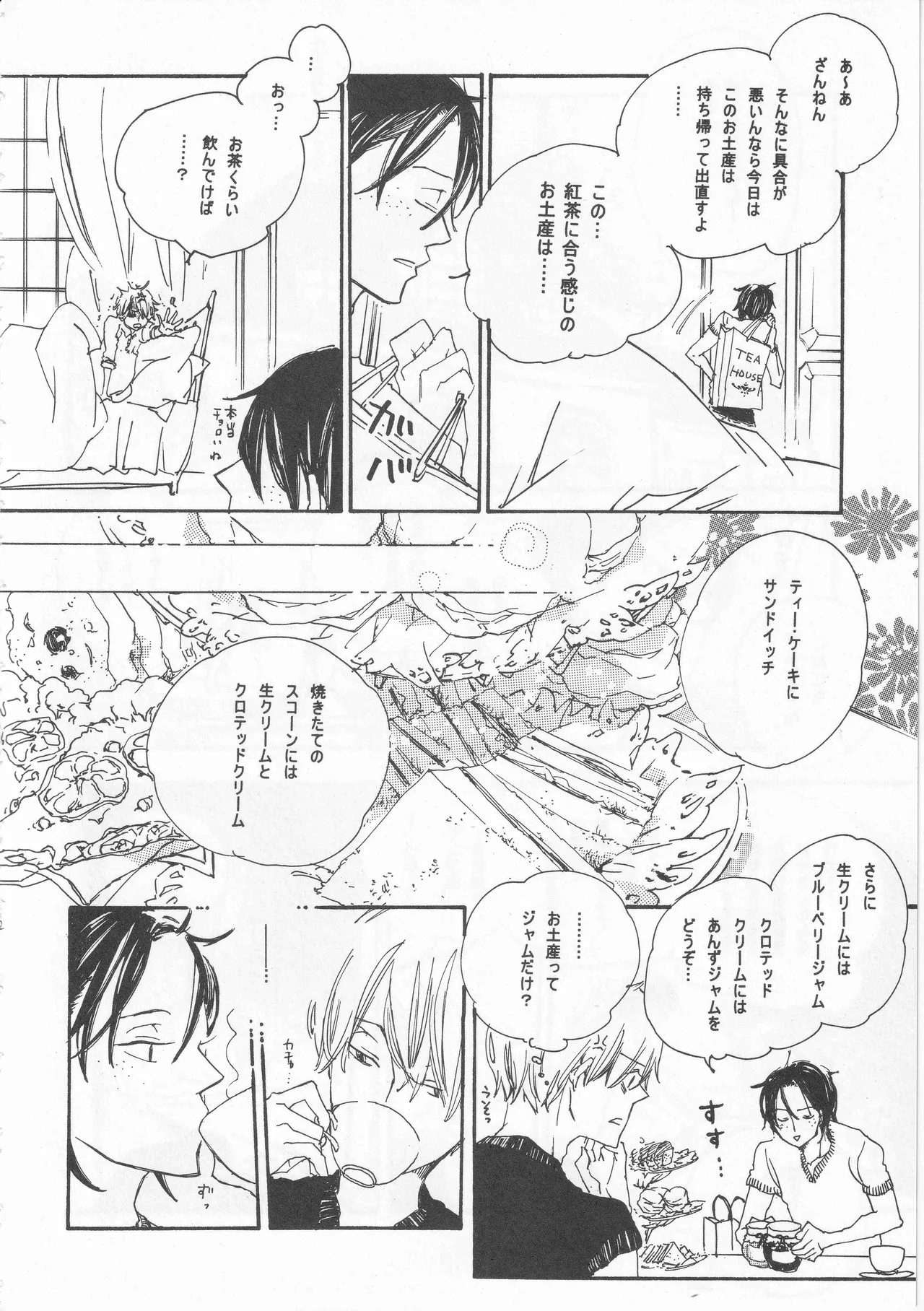 ピアノの恋人 再録2+5話 Page.12