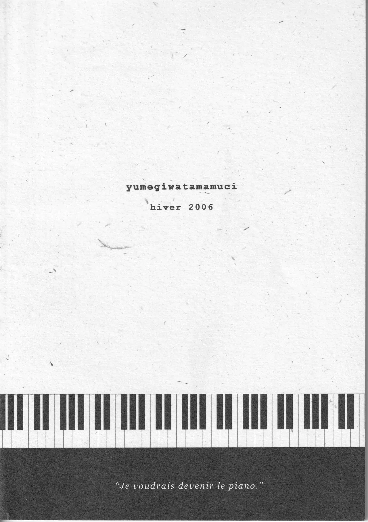 ピアノの恋人 再録2+5話 Page.2