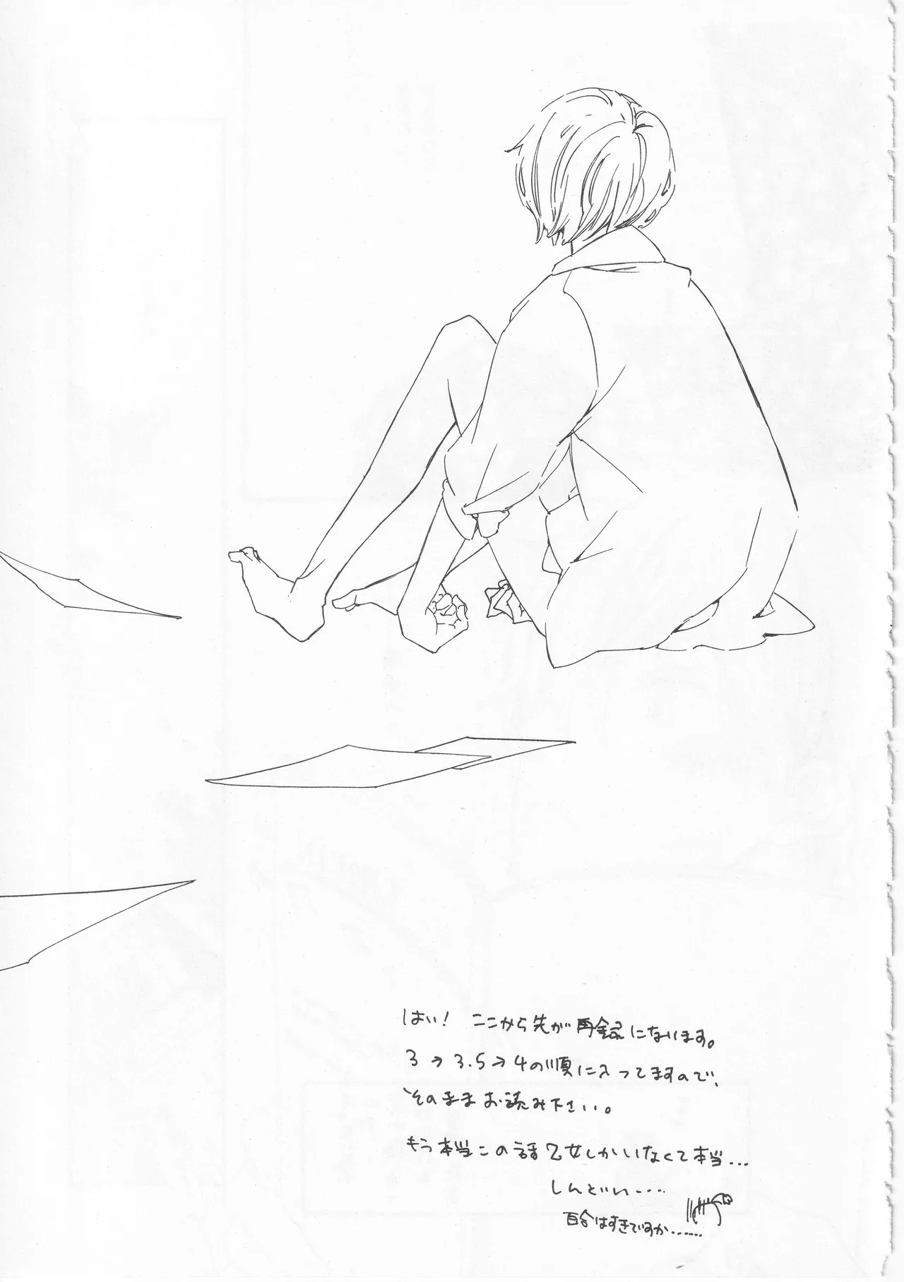 ピアノの恋人 再録2+5話 Page.21