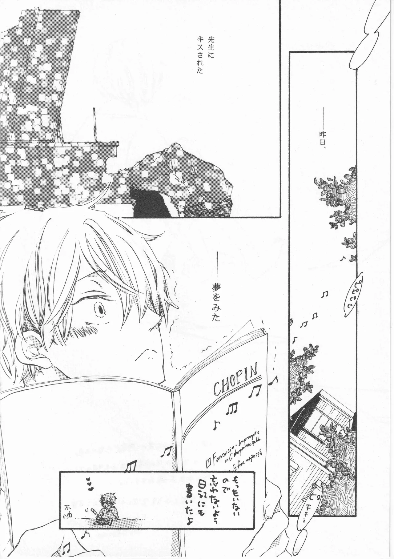 ピアノの恋人 再録2+5話 Page.22