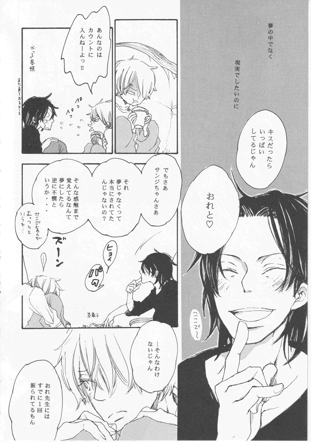 ピアノの恋人 再録2+5話 Page.24