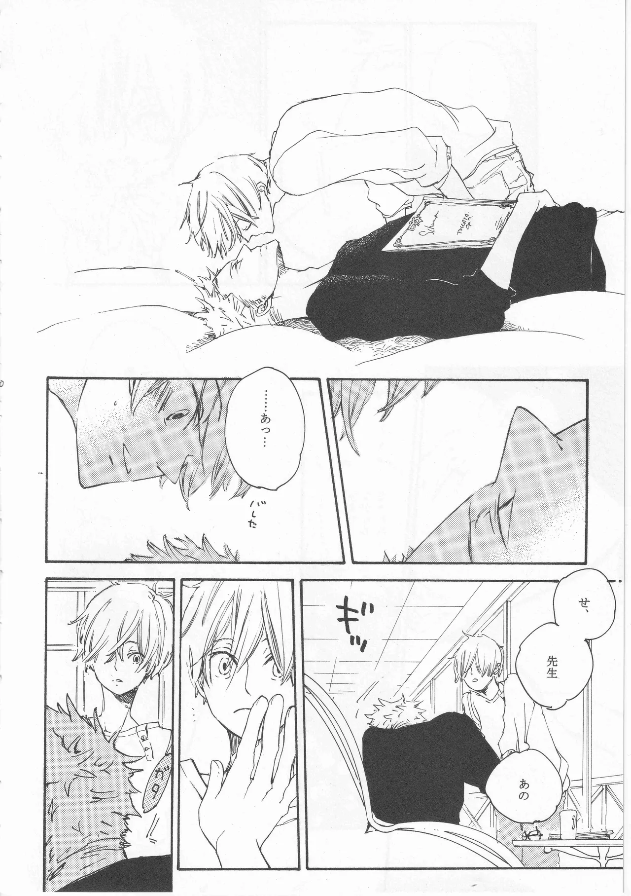 ピアノの恋人 再録2+5話 Page.30