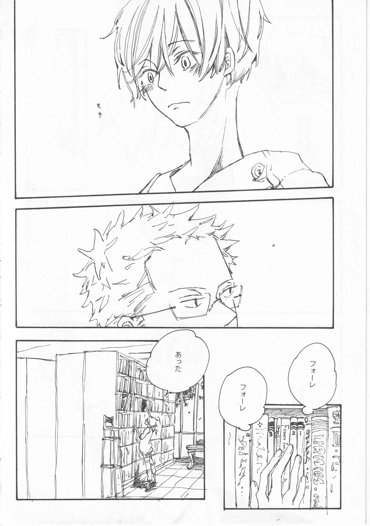 ピアノの恋人 再録2+5話 Page.32