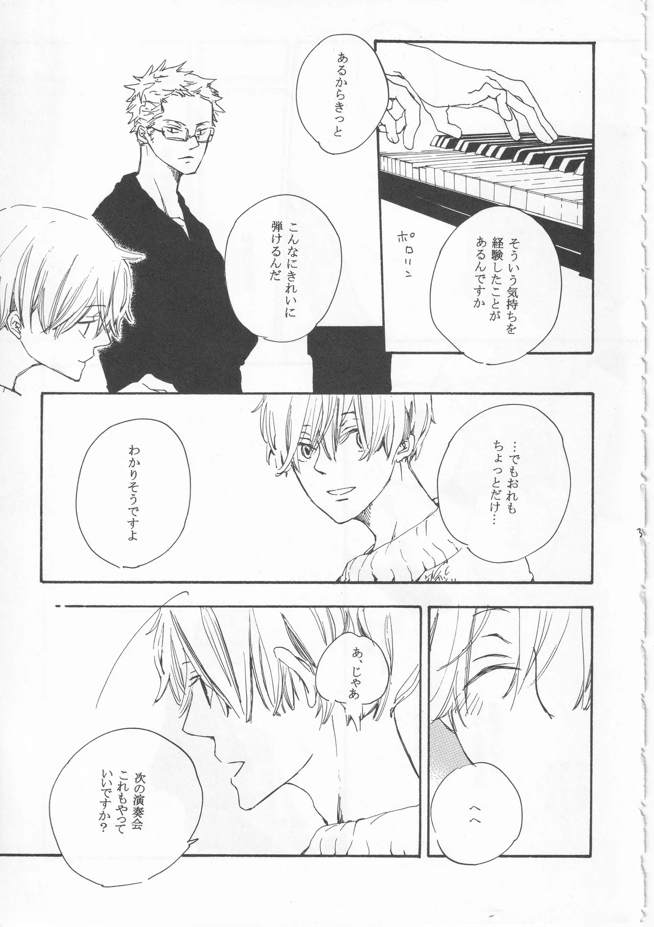 ピアノの恋人 再録2+5話 Page.35