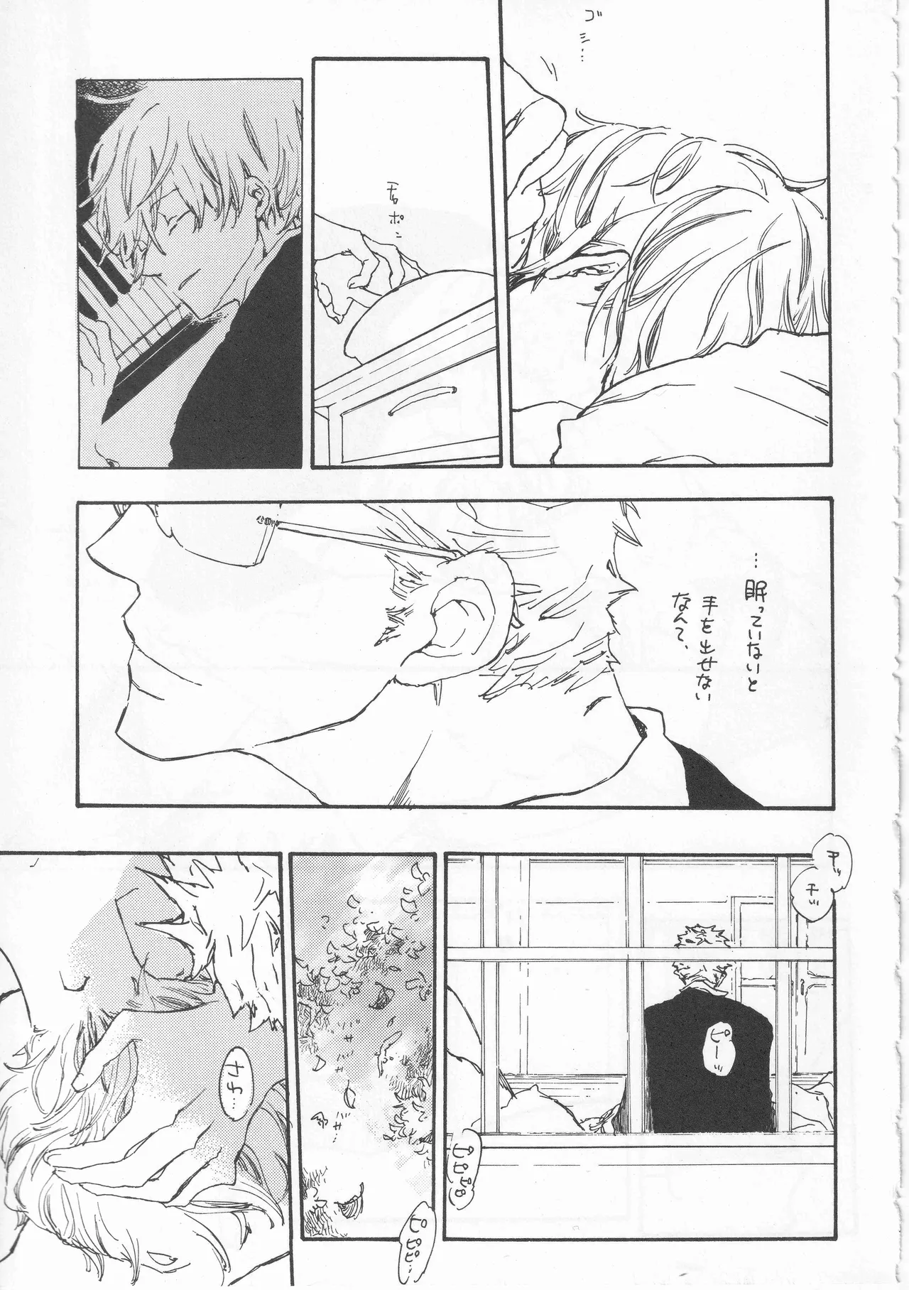 ピアノの恋人 再録2+5話 Page.45