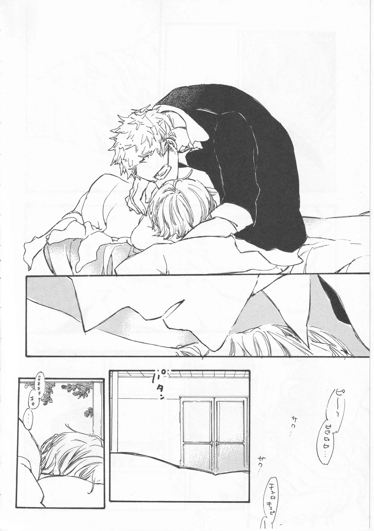 ピアノの恋人 再録2+5話 Page.46