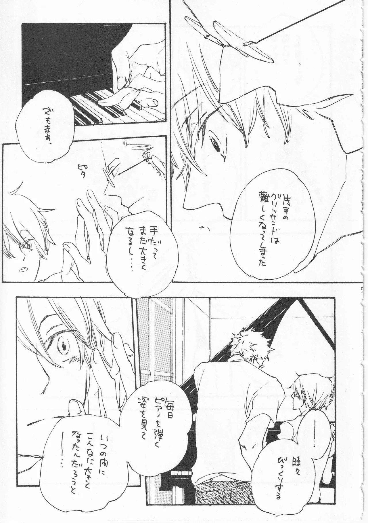 ピアノの恋人 再録2+5話 Page.51