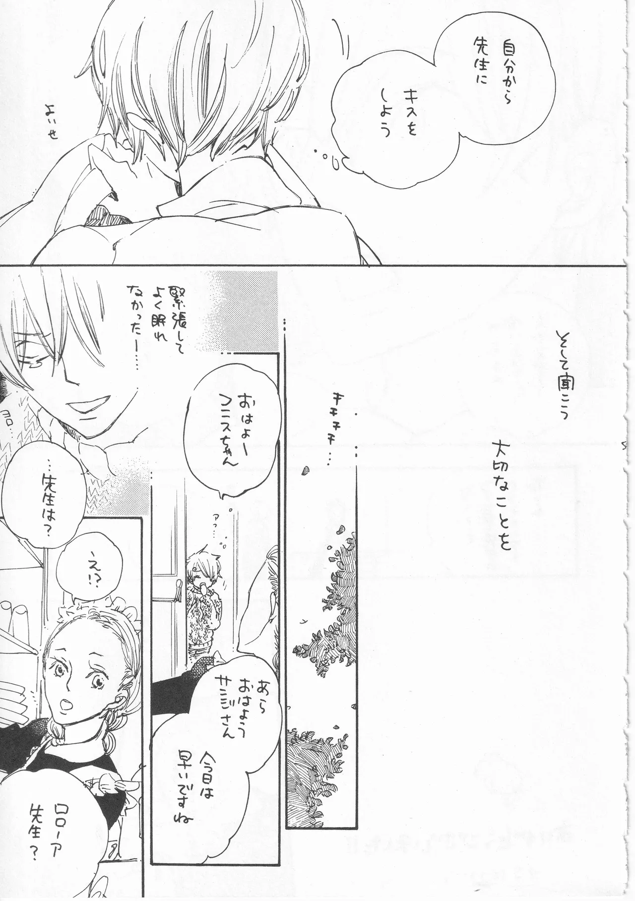 ピアノの恋人 再録2+5話 Page.55