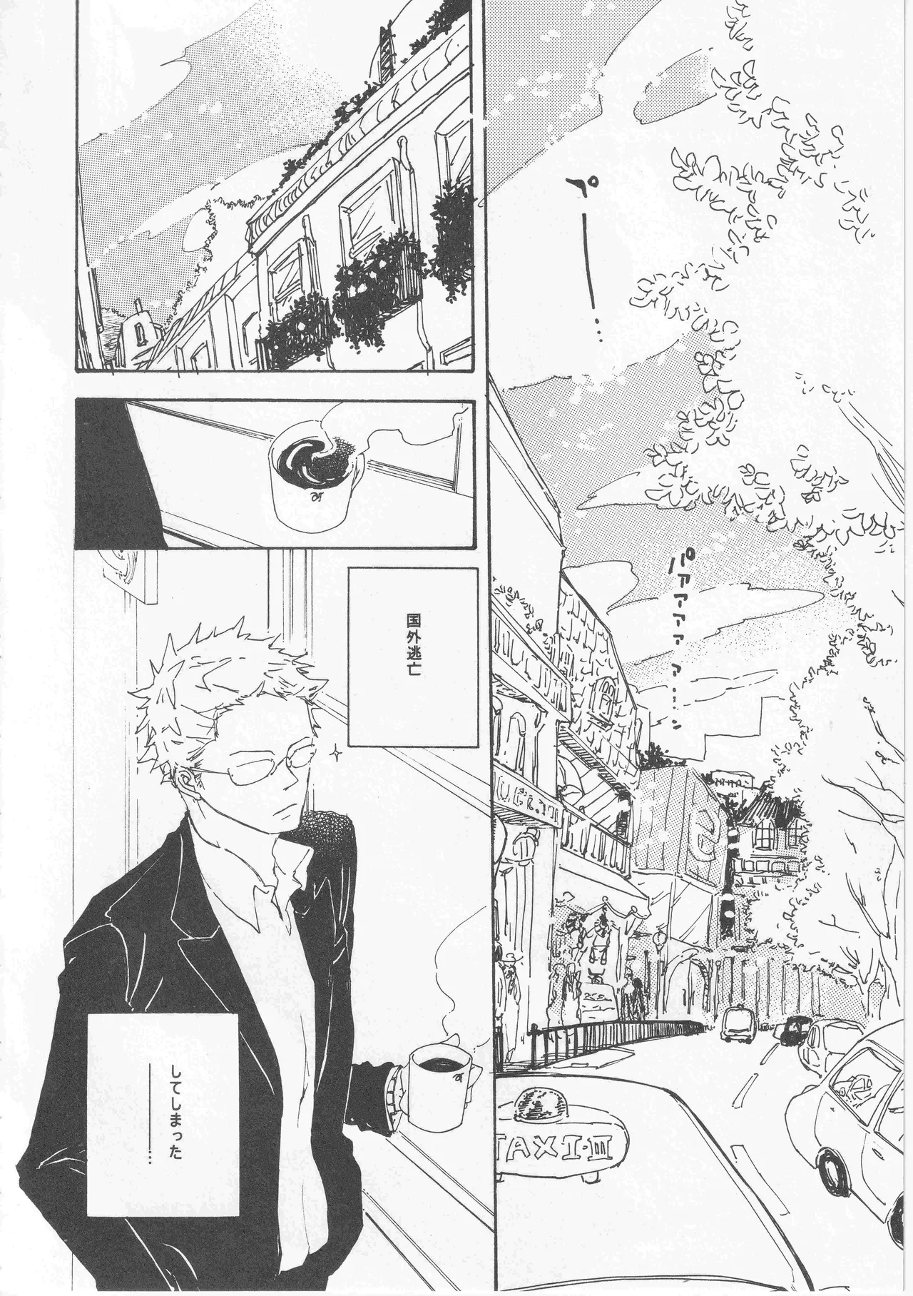 ピアノの恋人 再録2+5話 Page.6