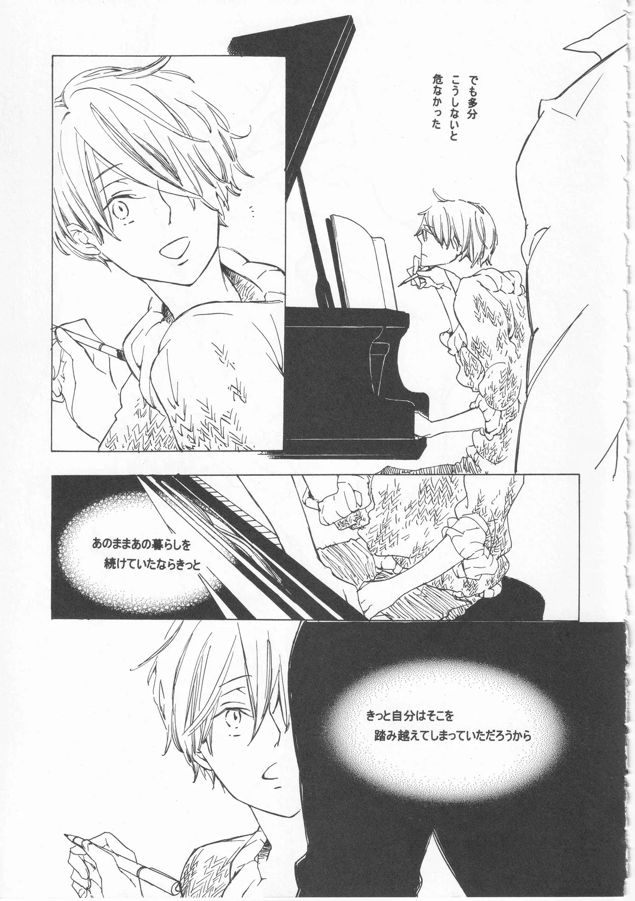 ピアノの恋人 再録2+5話 Page.9