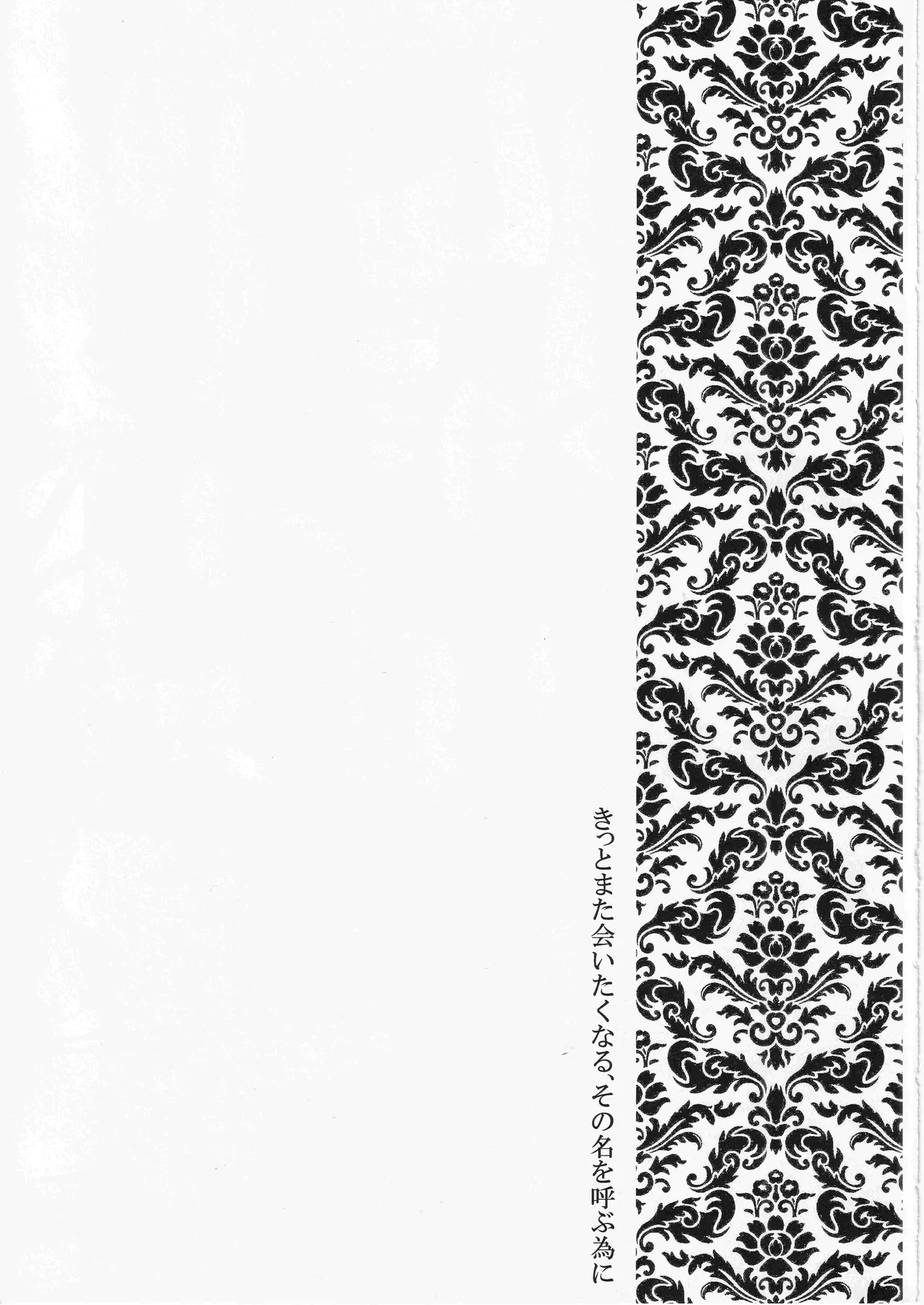 その名の行方 Page.29