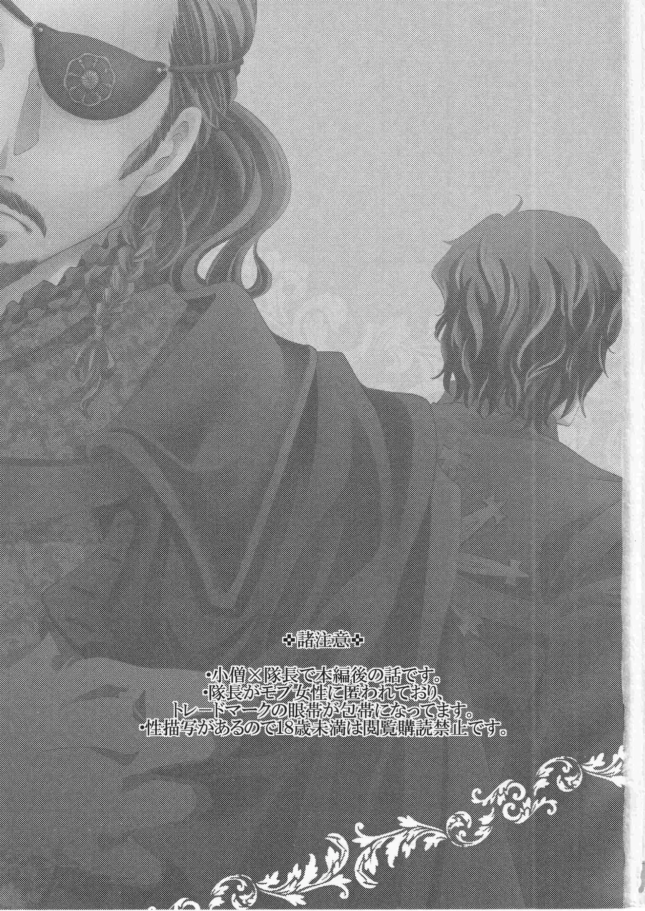 その名の行方 Page.3