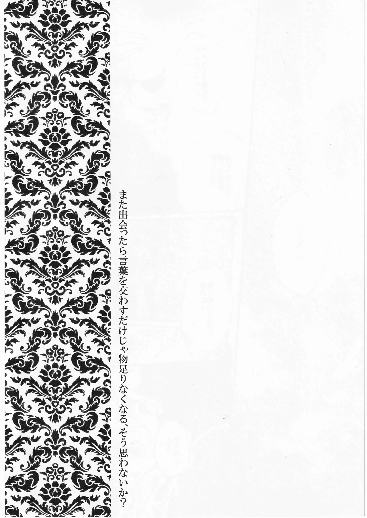 その名の行方 Page.32