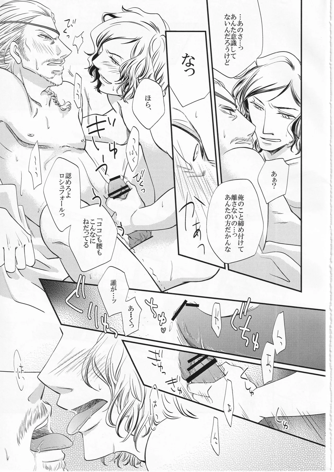 その名の行方 Page.35