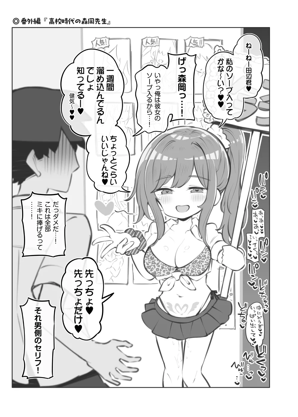 文化祭ソープランドC105会場小冊子 Page.14