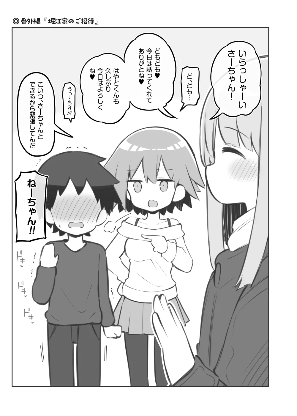 文化祭ソープランドC105会場小冊子 Page.2