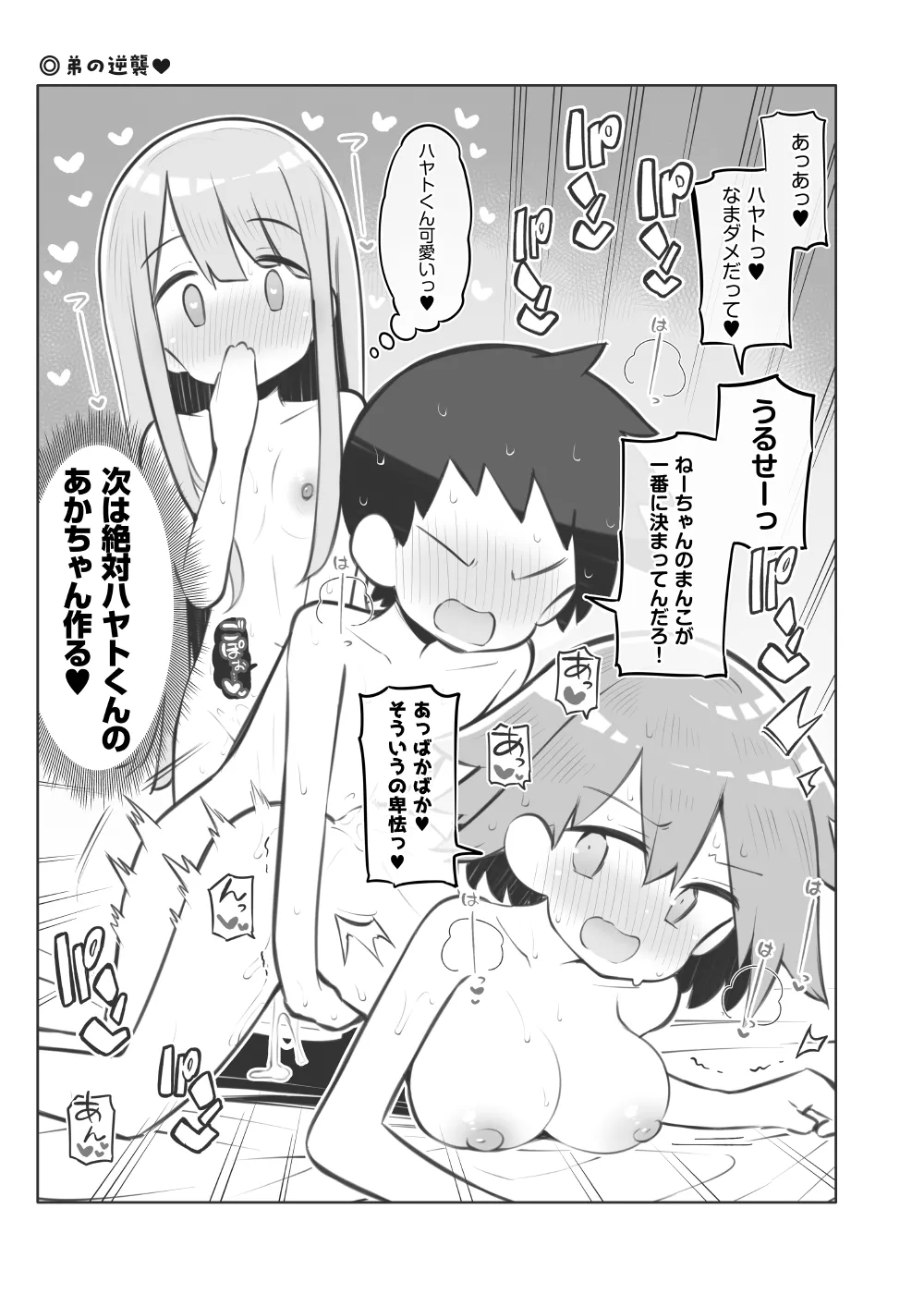 文化祭ソープランドC105会場小冊子 Page.6