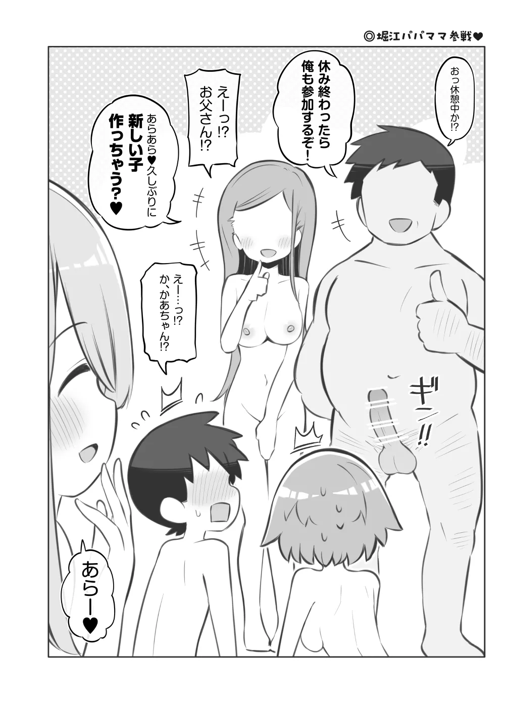 文化祭ソープランドC105会場小冊子 Page.9