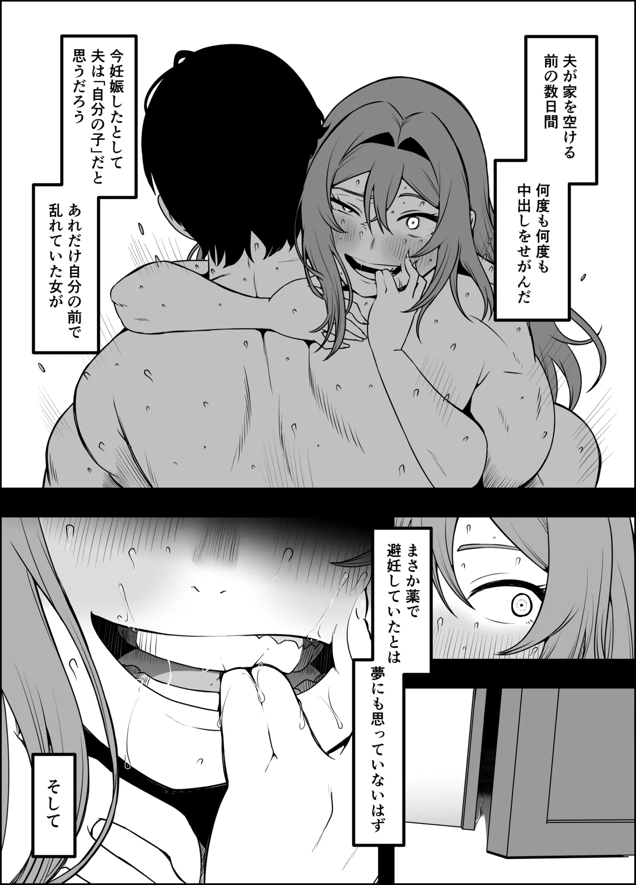 義装母子 5 Page.75