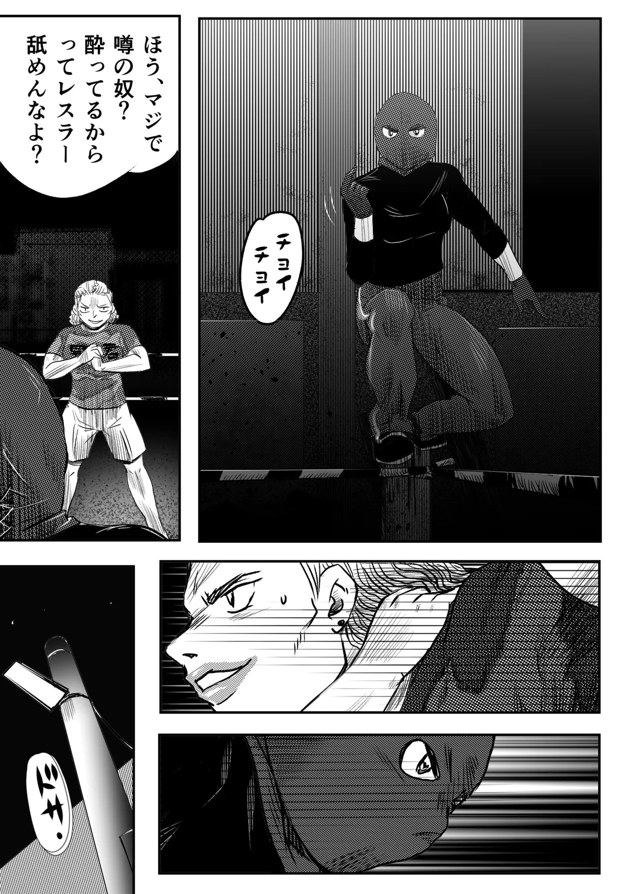 縛闘姫伝SPHINX act5 vsプロレス Page.10