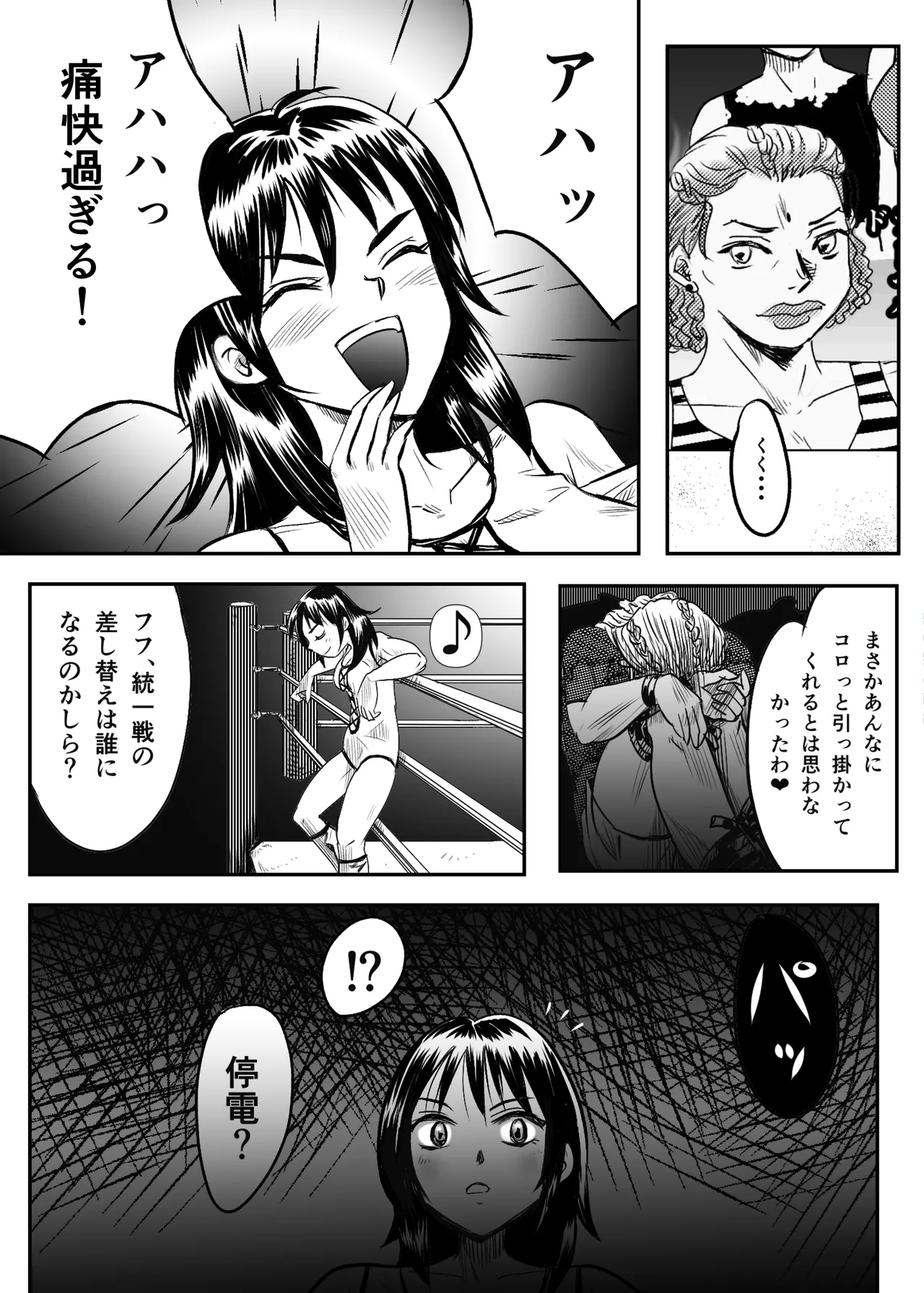 縛闘姫伝SPHINX act5 vsプロレス Page.11