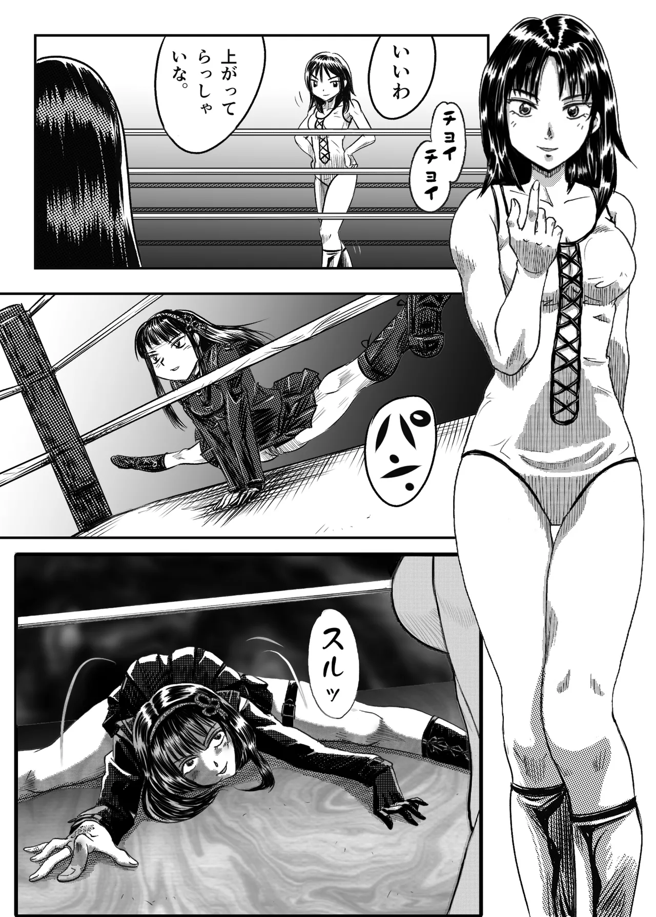 縛闘姫伝SPHINX act5 vsプロレス Page.15