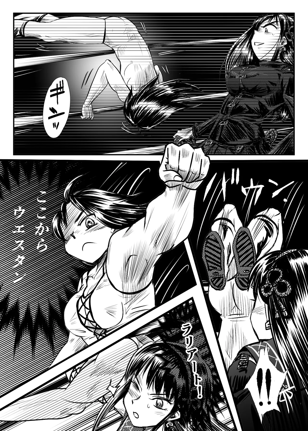縛闘姫伝SPHINX act5 vsプロレス Page.20