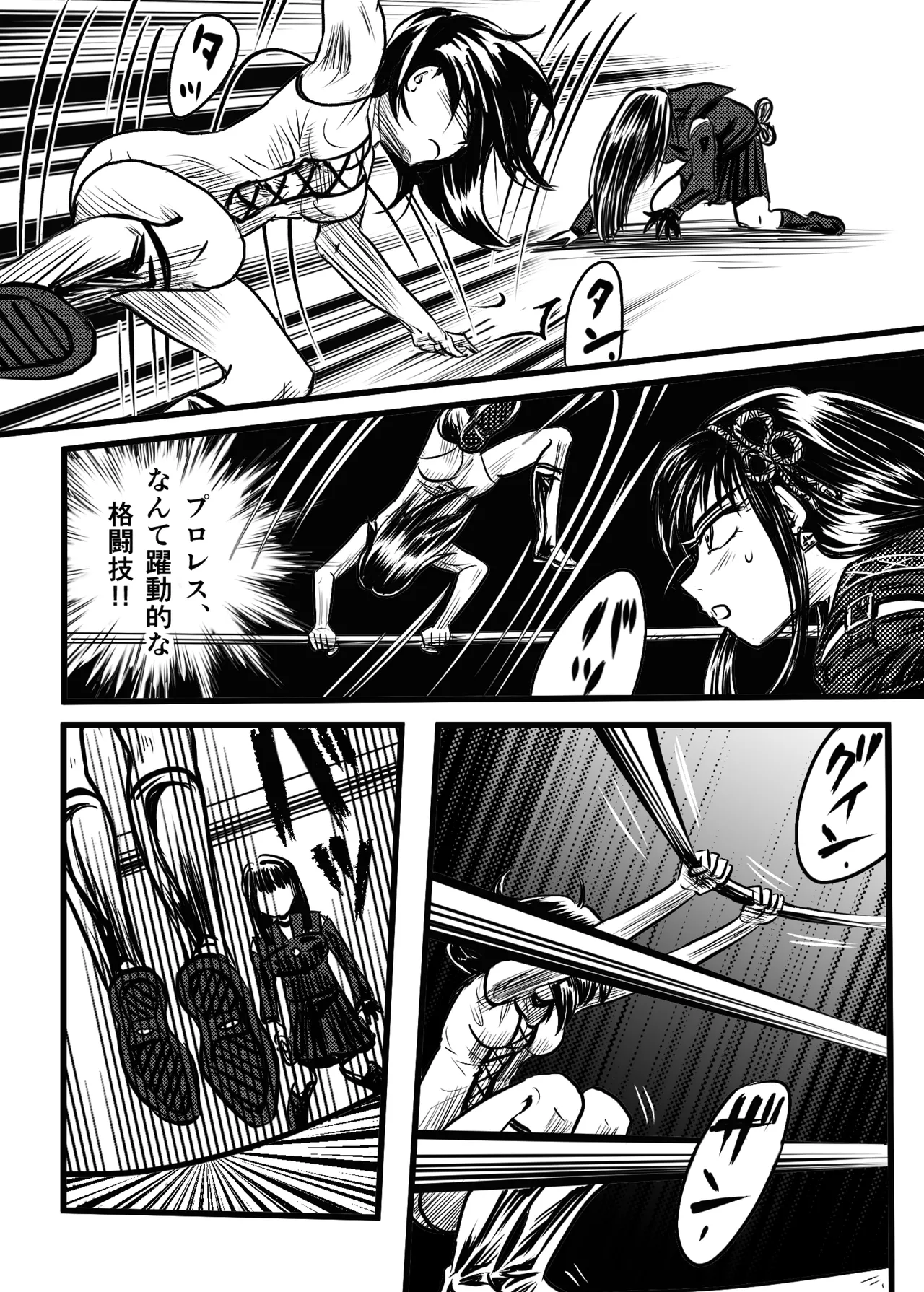 縛闘姫伝SPHINX act5 vsプロレス Page.21