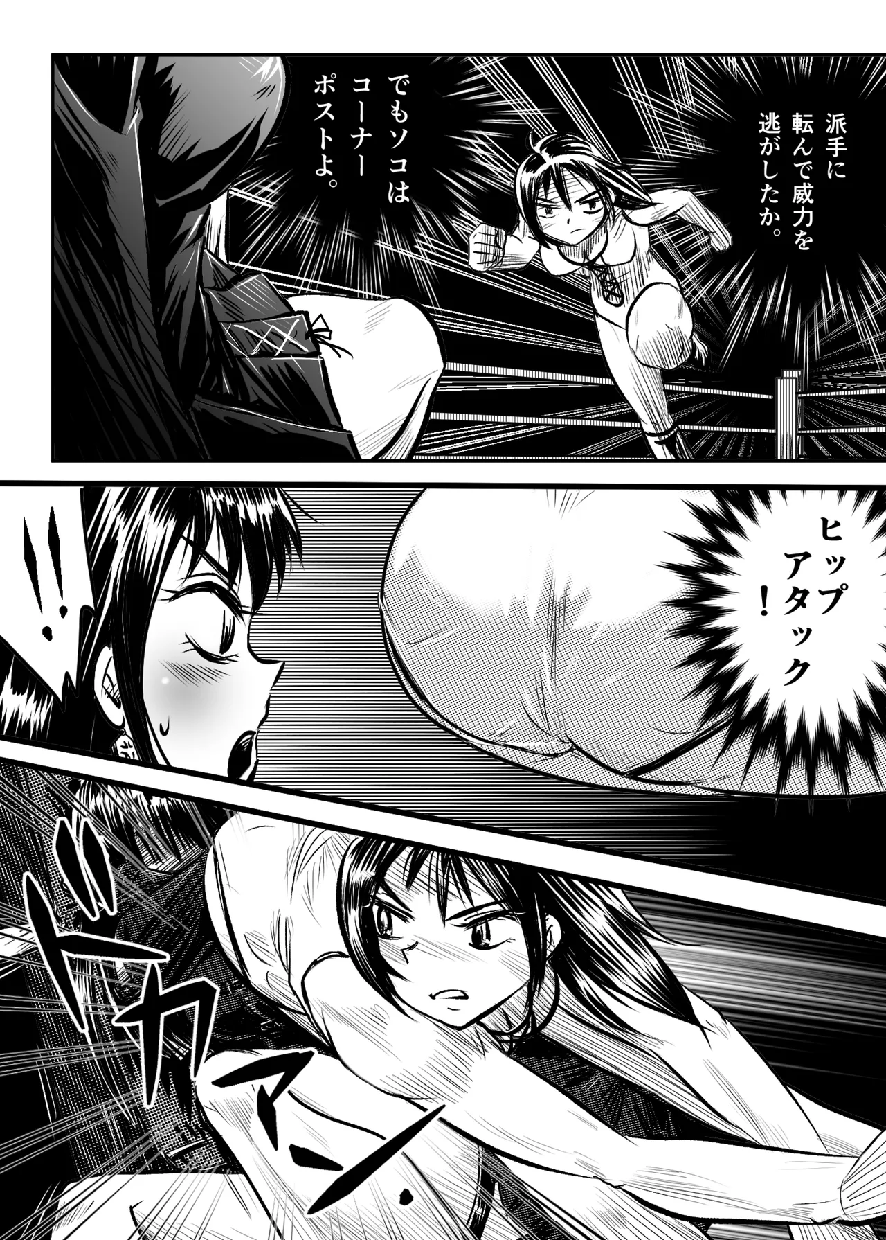 縛闘姫伝SPHINX act5 vsプロレス Page.24