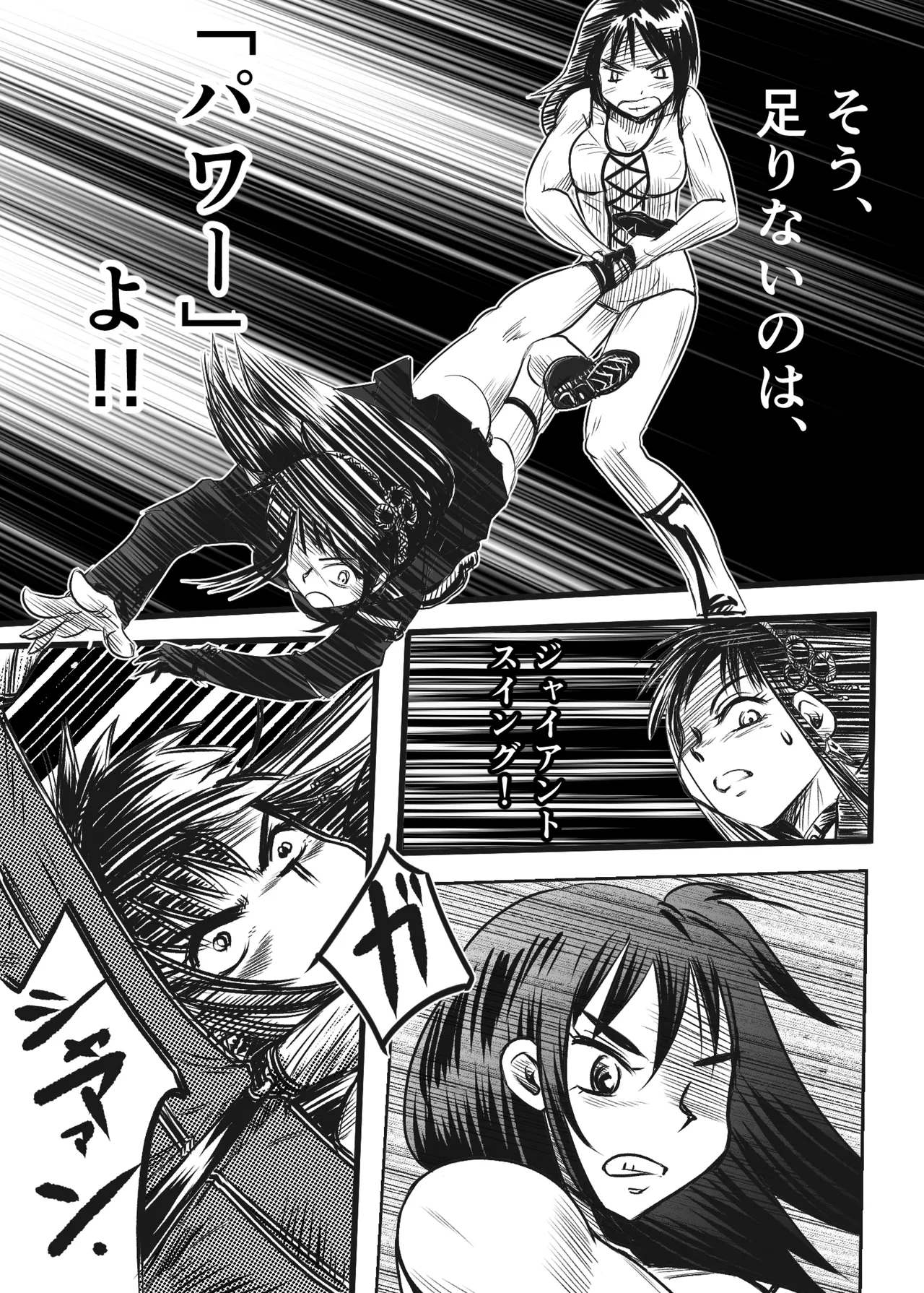 縛闘姫伝SPHINX act5 vsプロレス Page.27