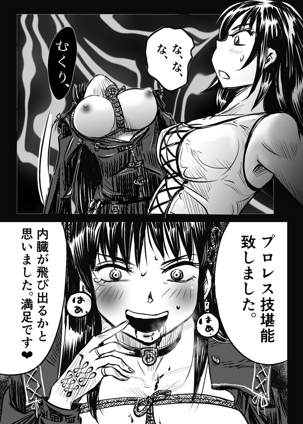 縛闘姫伝SPHINX act5 vsプロレス Page.36