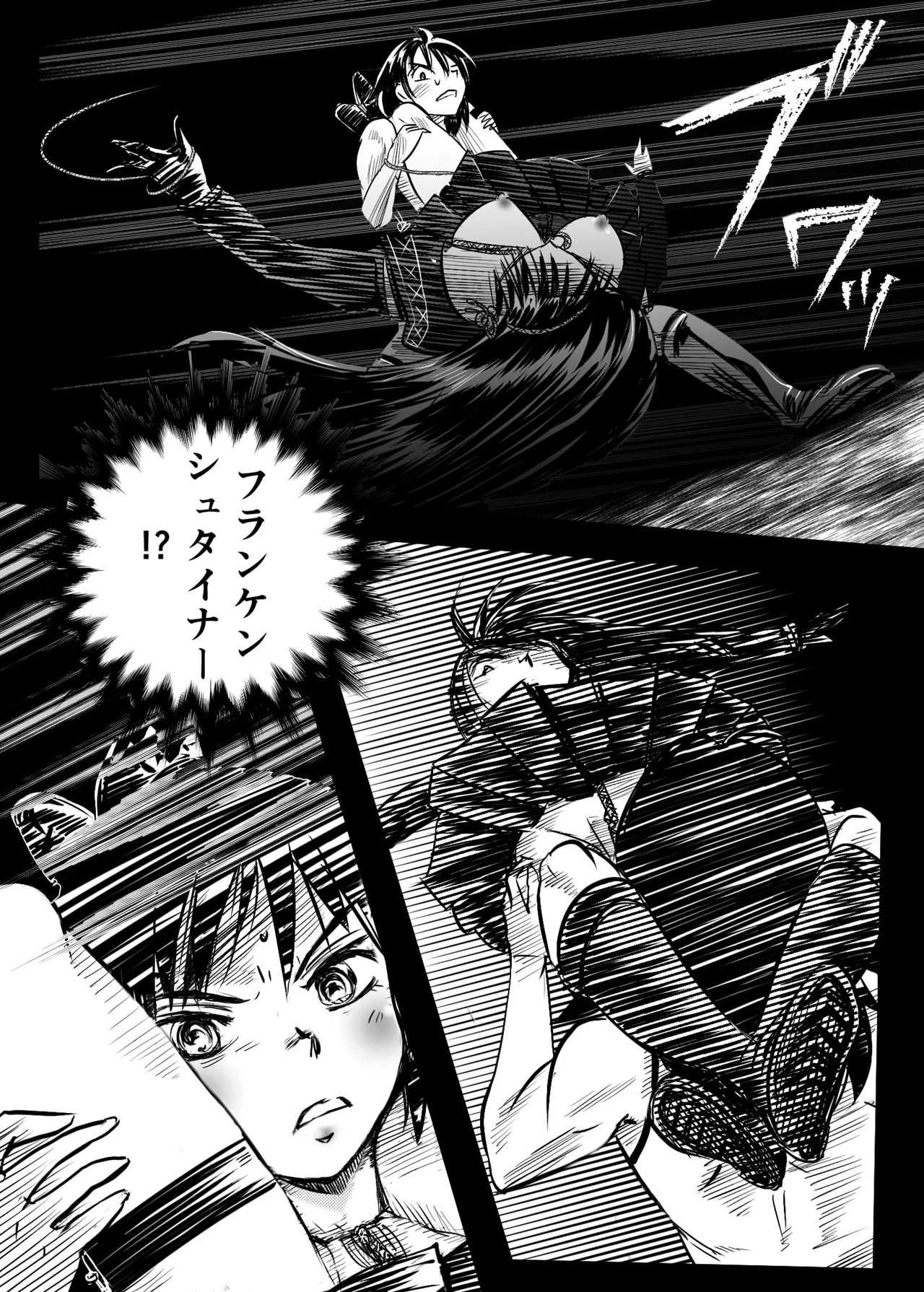 縛闘姫伝SPHINX act5 vsプロレス Page.39