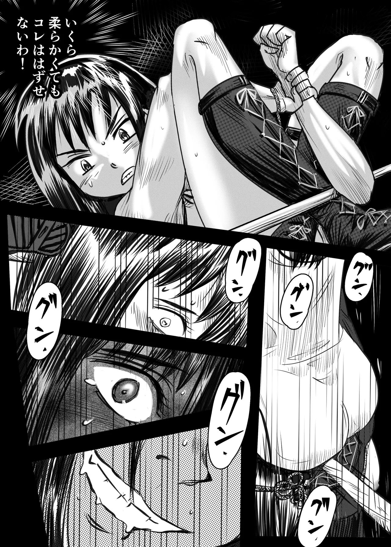 縛闘姫伝SPHINX act5 vsプロレス Page.46