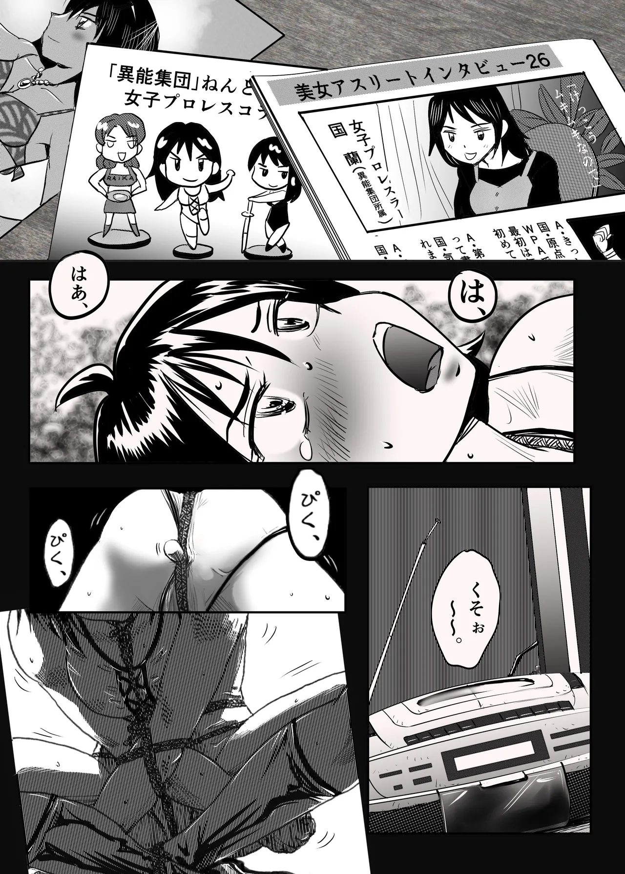 縛闘姫伝SPHINX act5 vsプロレス Page.52