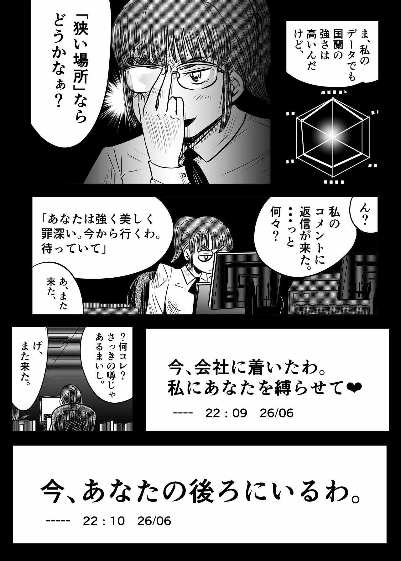 縛闘姫伝SPHINX act5 vsプロレス Page.57
