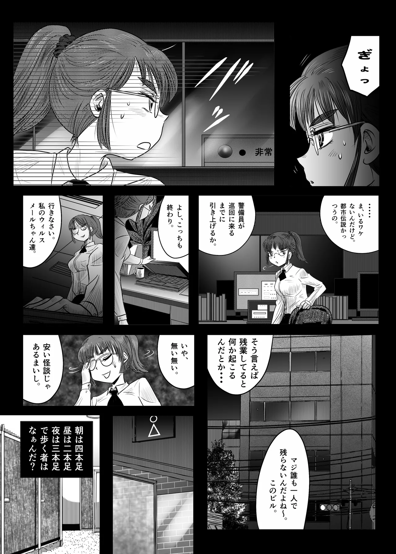 縛闘姫伝SPHINX act5 vsプロレス Page.58