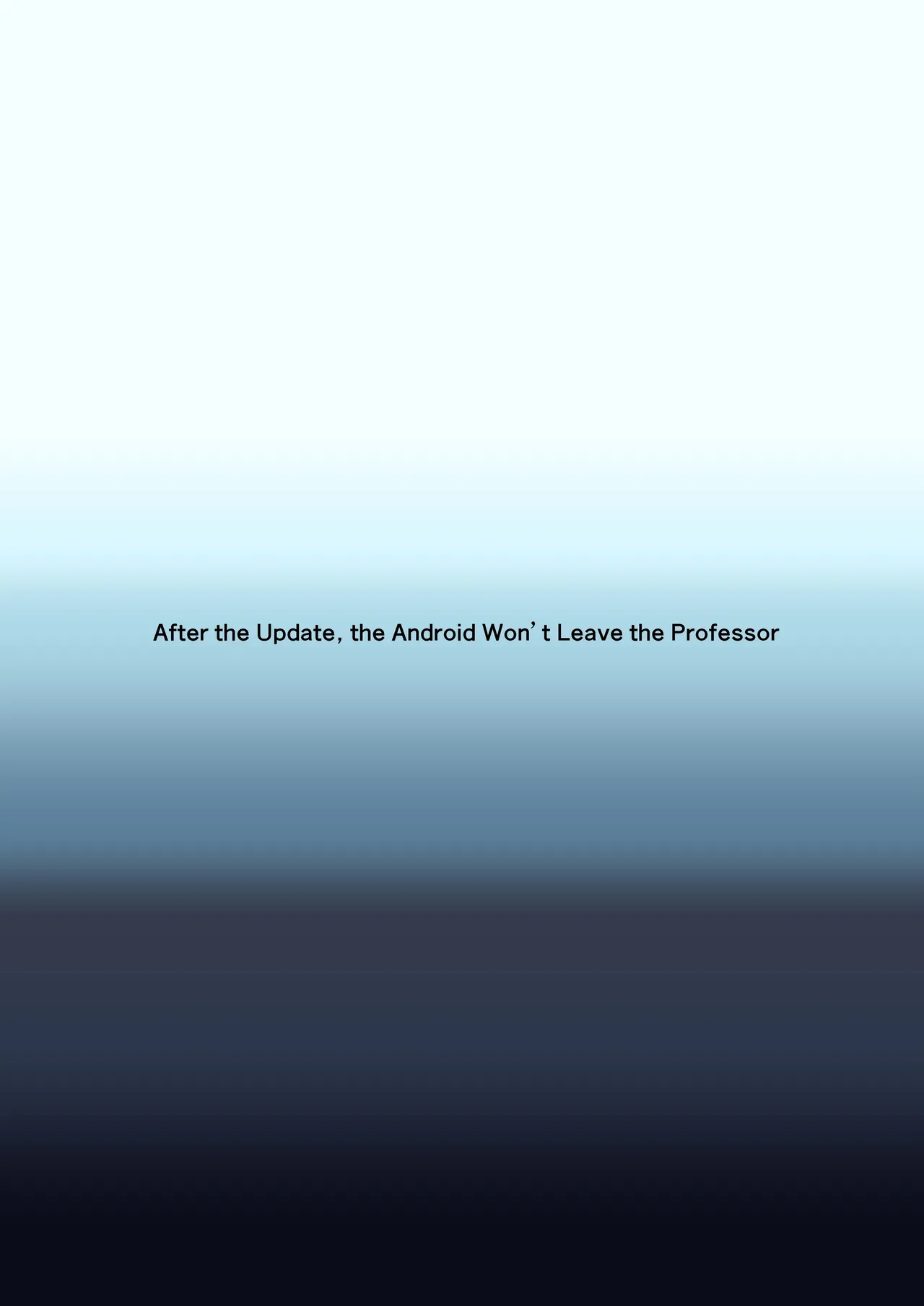 アップデート後のアンドロイドは博士を離さない Page.18