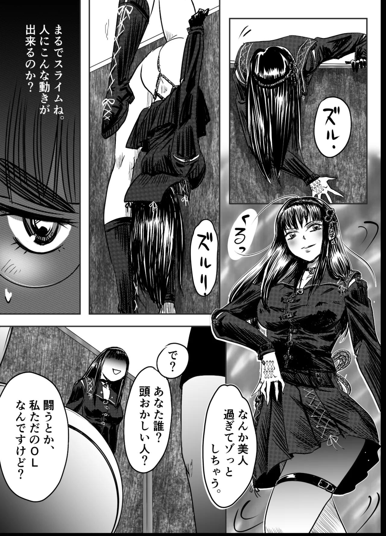 縛闘姫伝SPHINX act6 vs近接護身術 Page.11