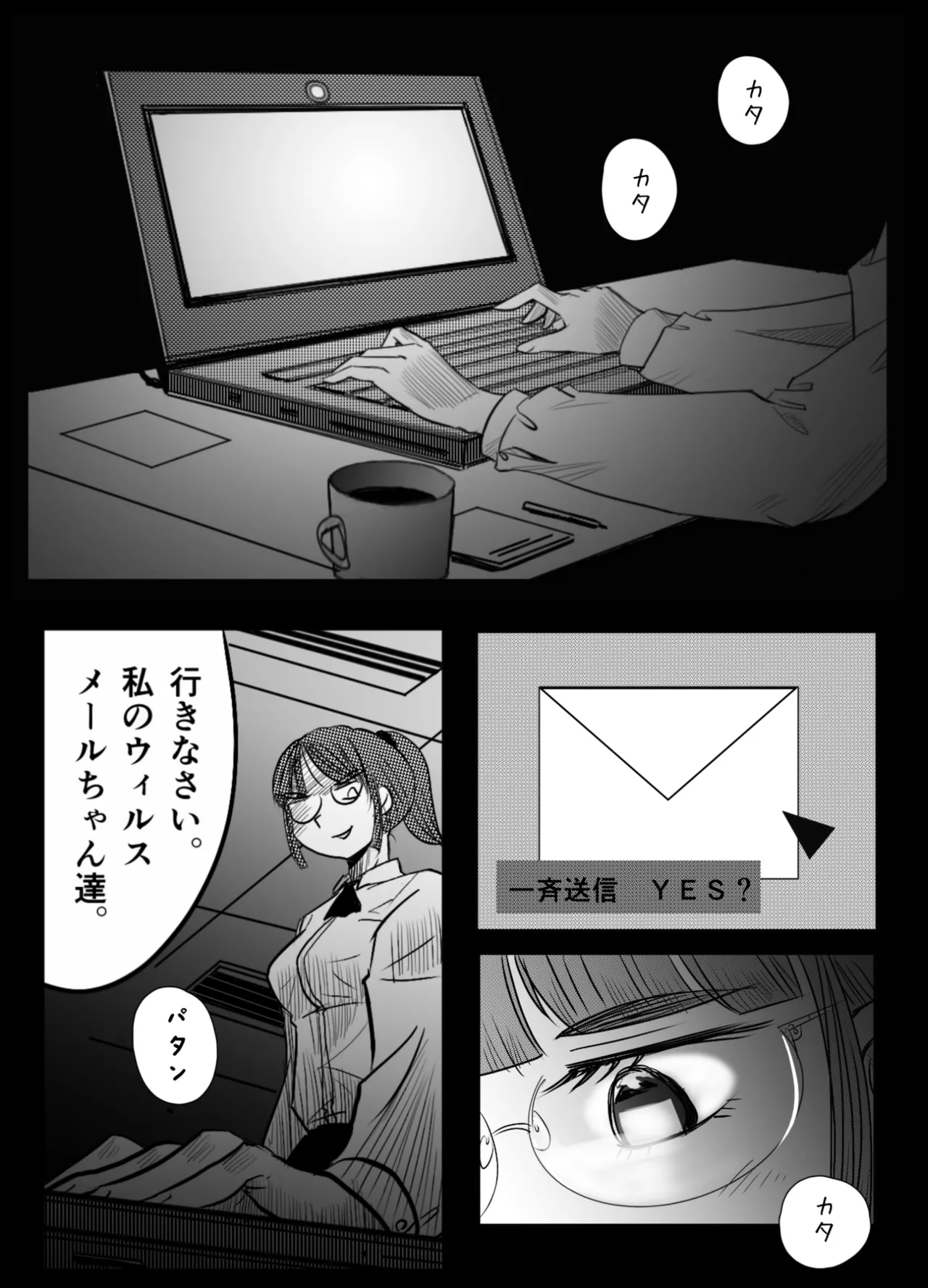 縛闘姫伝SPHINX act6 vs近接護身術 Page.2