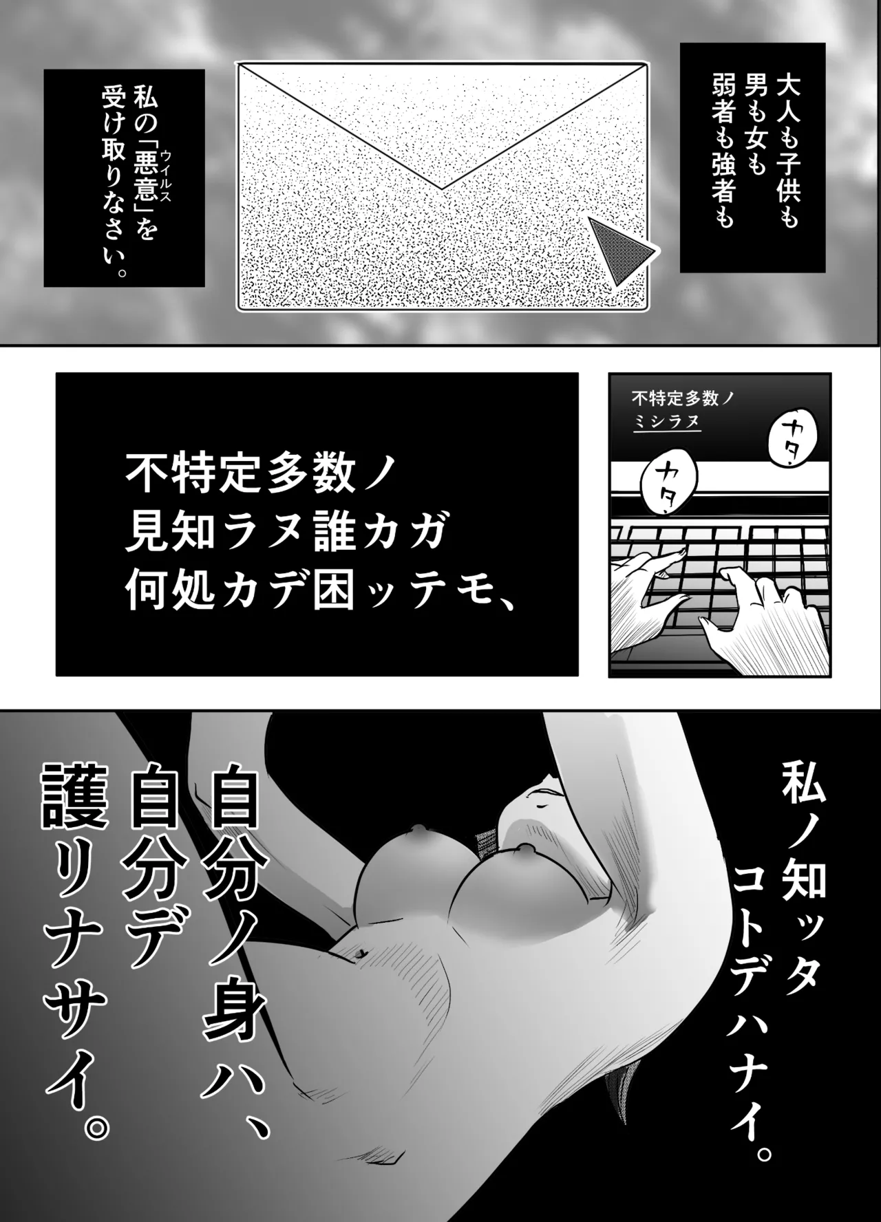 縛闘姫伝SPHINX act6 vs近接護身術 Page.21