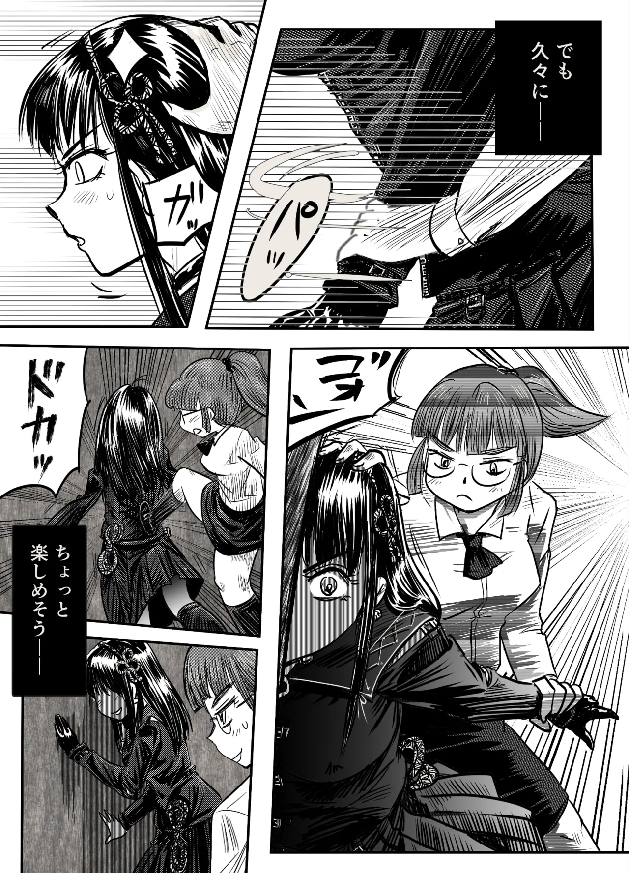 縛闘姫伝SPHINX act6 vs近接護身術 Page.22