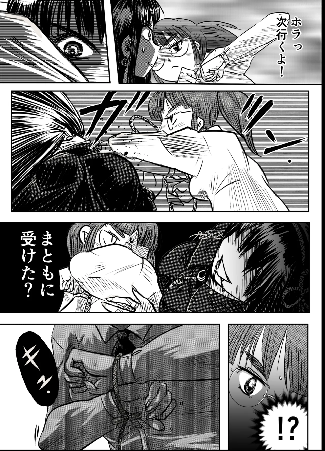 縛闘姫伝SPHINX act6 vs近接護身術 Page.23
