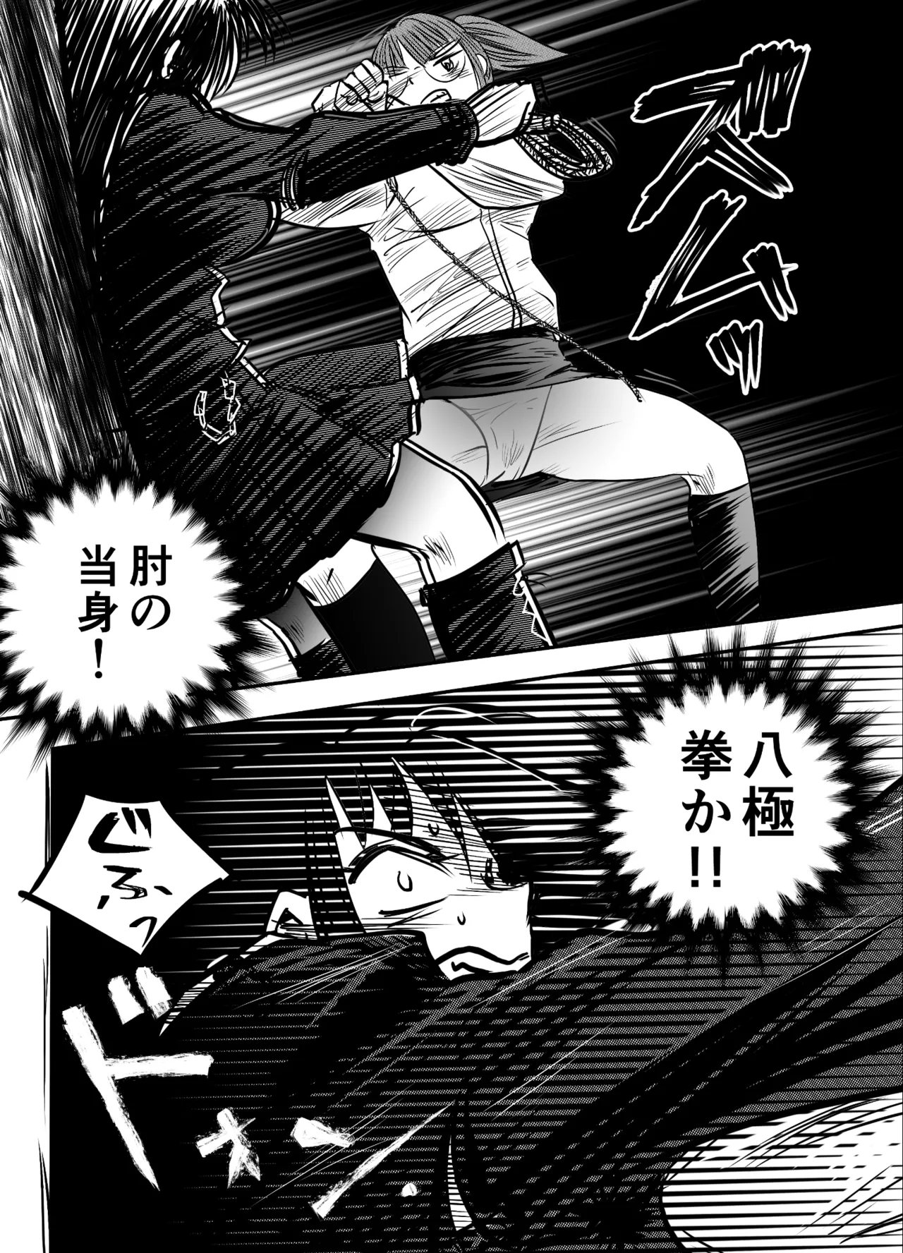 縛闘姫伝SPHINX act6 vs近接護身術 Page.33