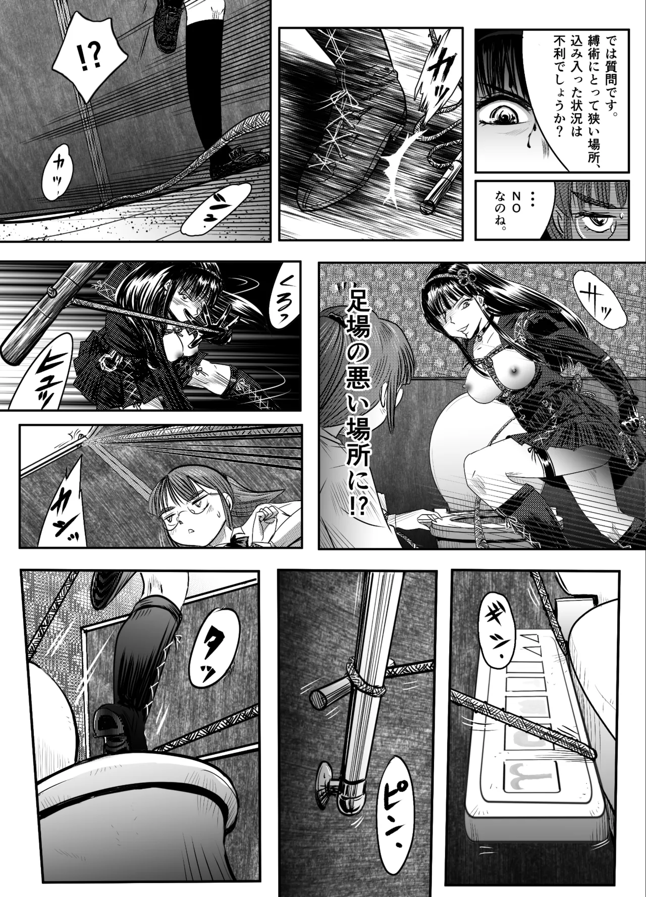 縛闘姫伝SPHINX act6 vs近接護身術 Page.42