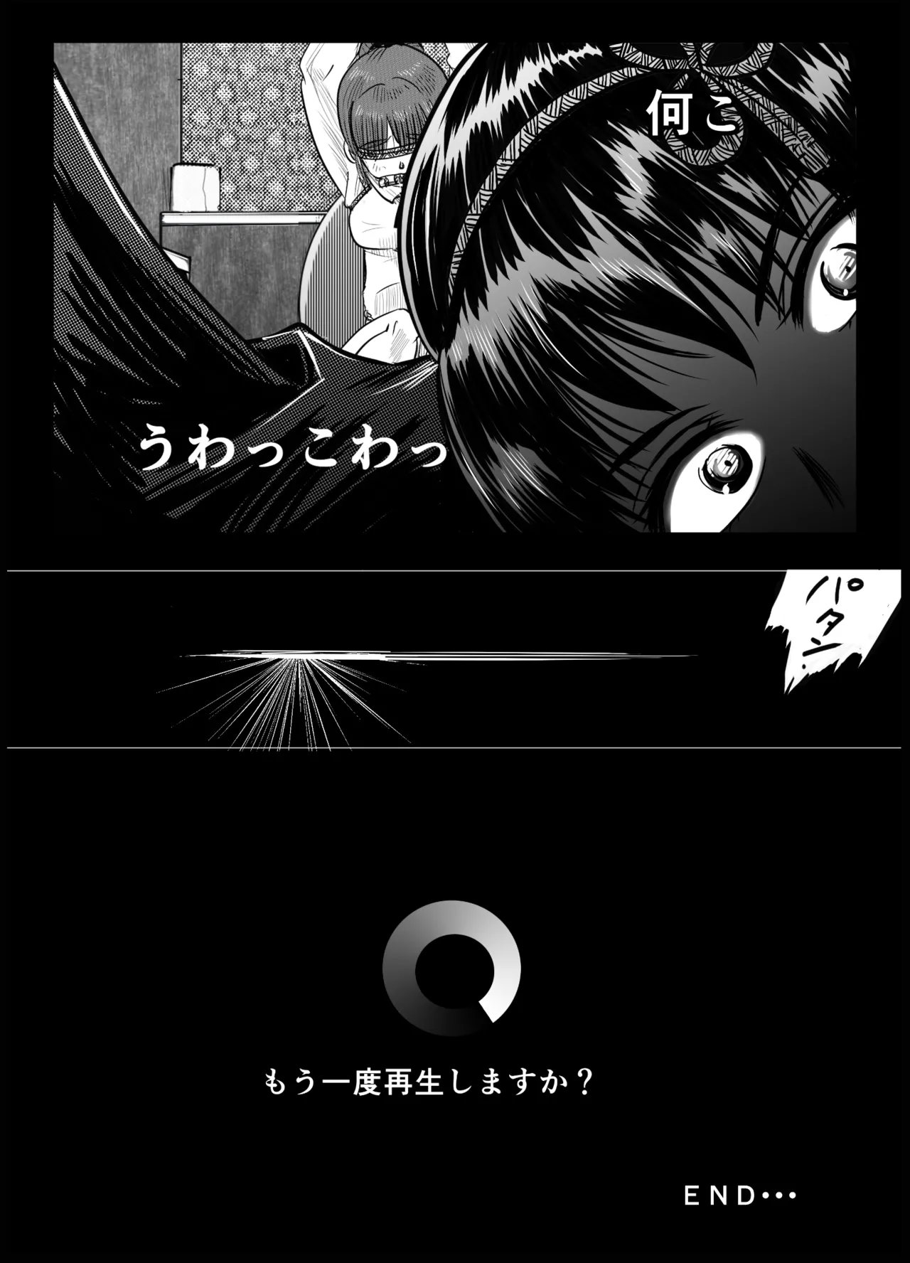 縛闘姫伝SPHINX act6 vs近接護身術 Page.54