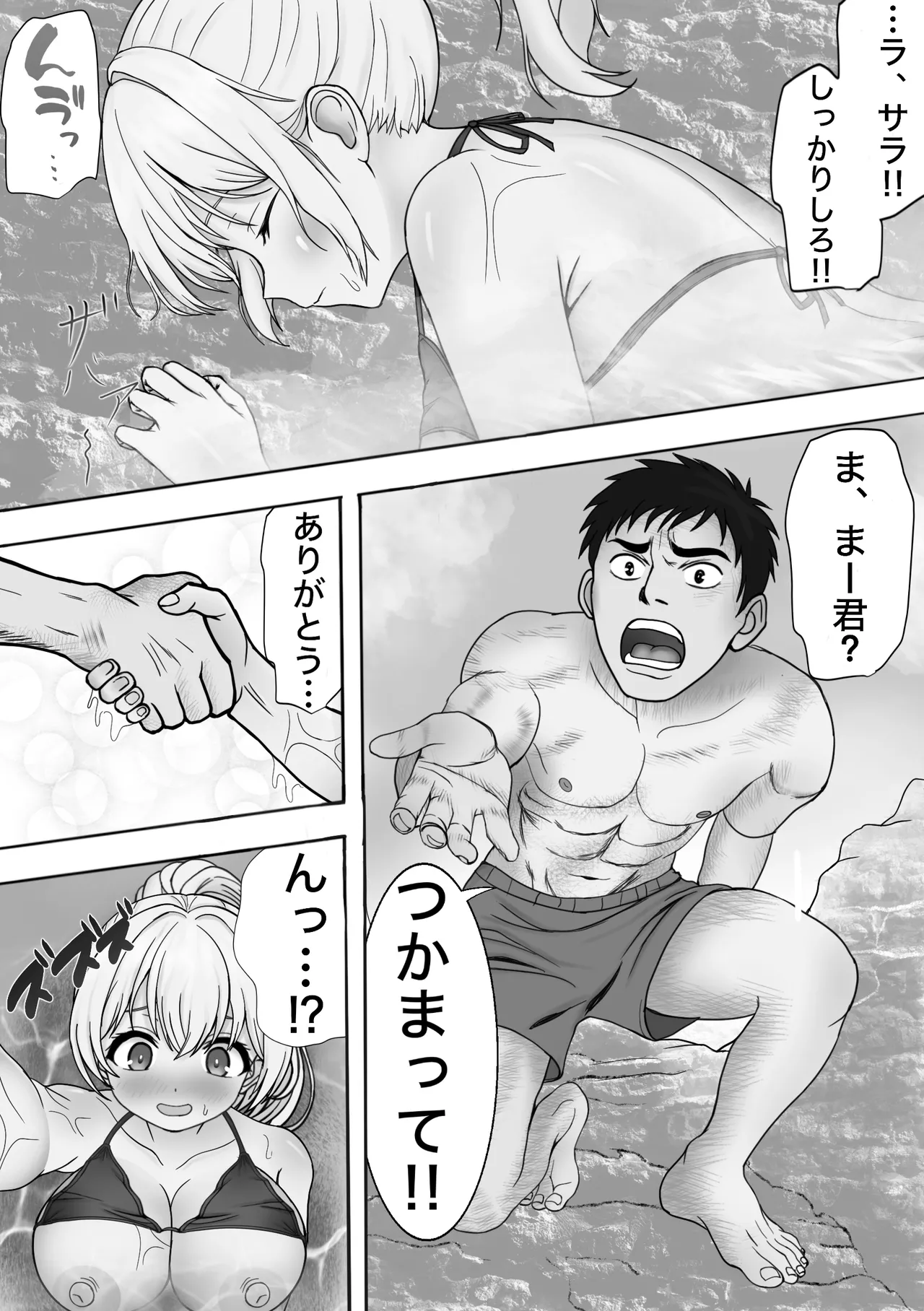 魔ダコにNTR～金髪ハーフ娘が触手の苗床墜ち～ Page.15